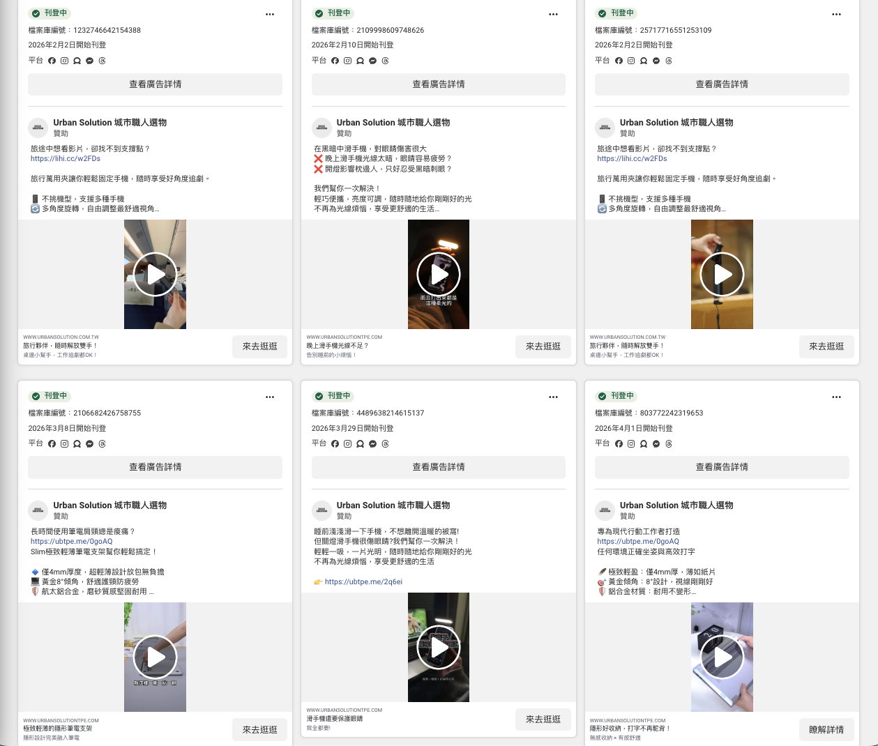 Meta 廣告素材庫截圖